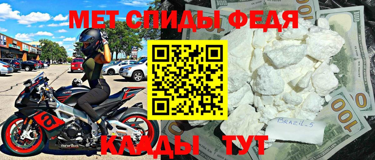 АМФЕТАМИН 97%  Амфетамин  Апшеронск  Вход с VPN 