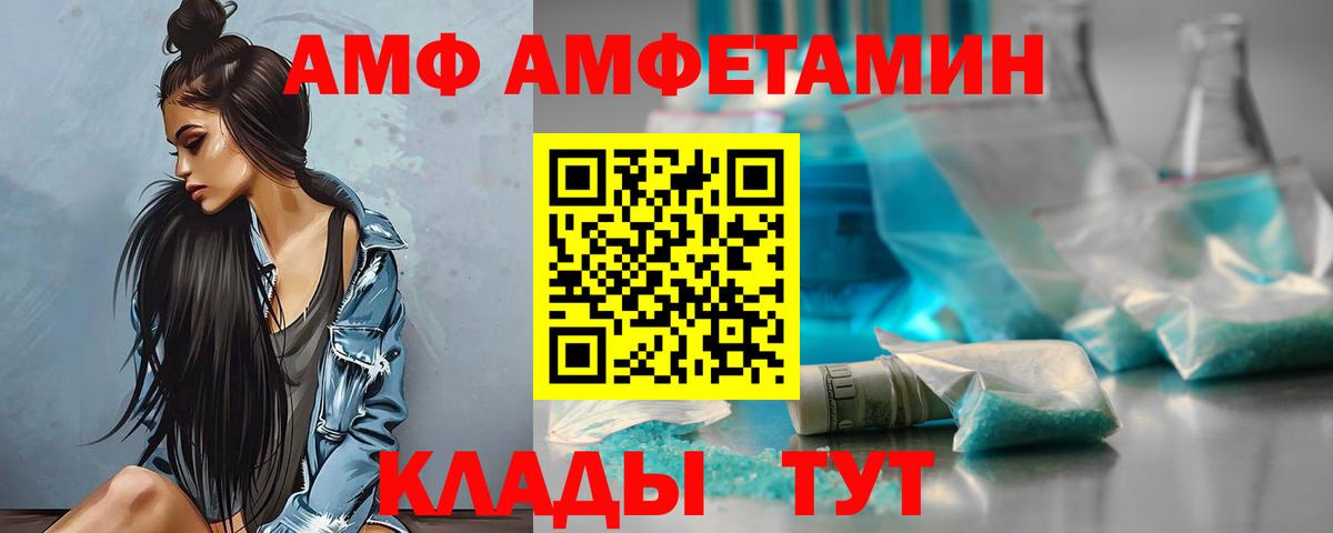 Амфетамин 98% Апшеронск