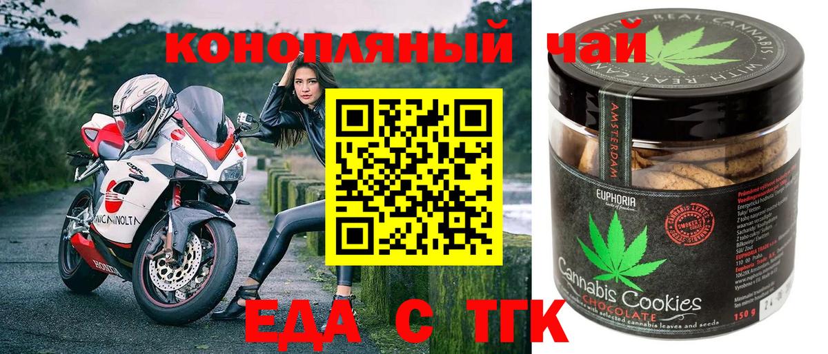 Апшеронск  Еда ТГК конопля  Вход с VPN 