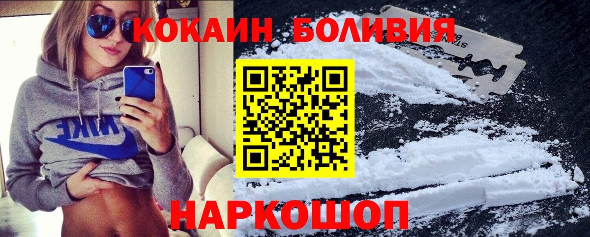 КОКАИН 97%  Кокаин 99%  Апшеронск  Вход с VPN 