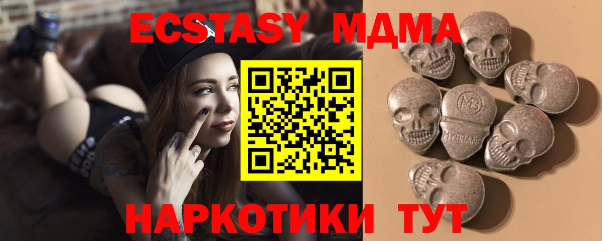 Апшеронск  ЭКСТАЗИ  Вход с VPN  мега ссылка  Экстази 99%  хочу  