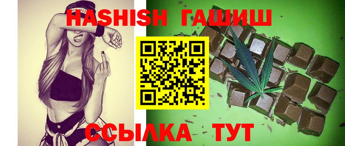 Апшеронск  Гашиш Изолятор  Вход с VPN  ГАШ гашик 