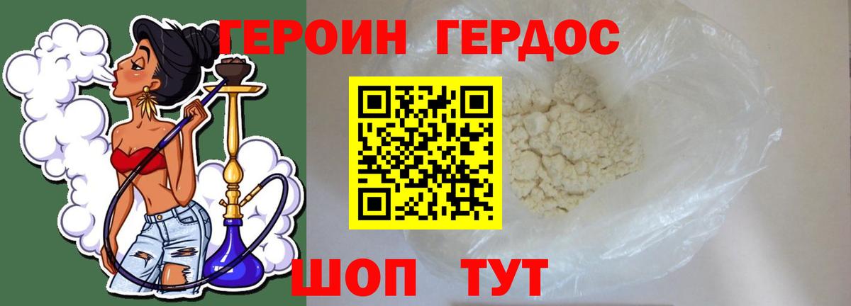 Апшеронск  Героин VHQ  Вход с VPN 