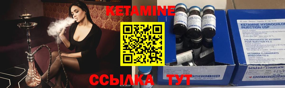 Кетамин ketamine  Кетамин VHQ  Апшеронск  Вход с VPN 