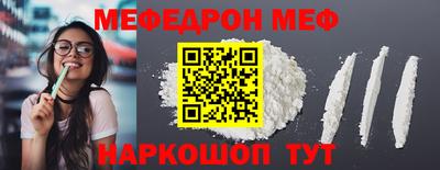 меф VHQ Волжск