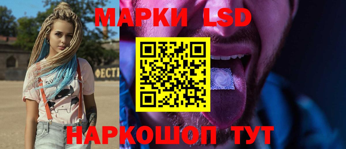 ЛСД экстази ecstasy Апшеронск