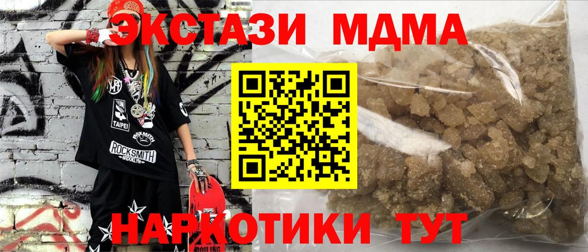 МДМА VHQ  MDMA  Апшеронск  МДМА crystal  Вход с VPN 