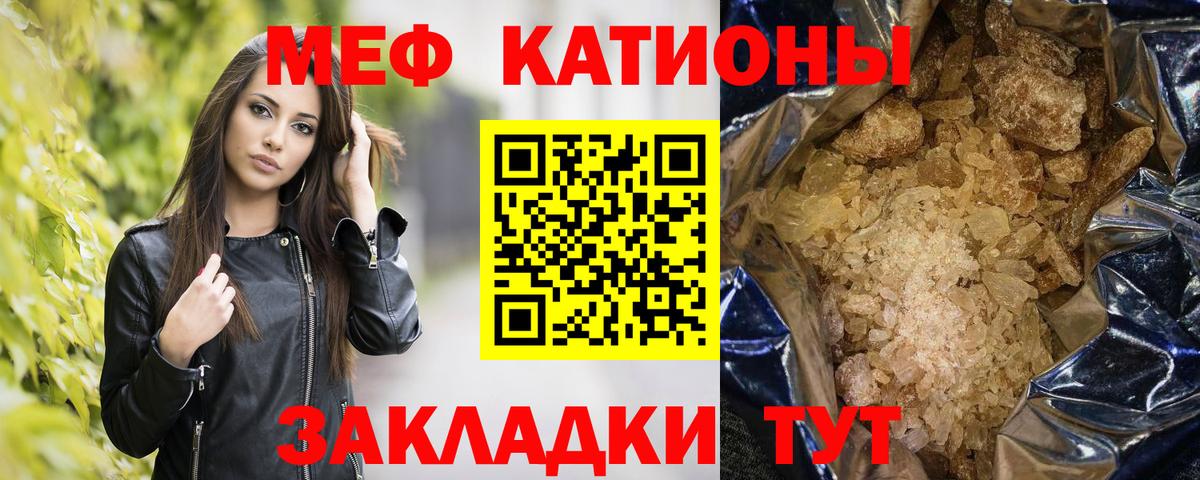 Мефедрон  Апшеронск