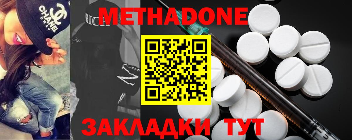 Апшеронск  Метадон кристалл  OMG ССЫЛКА  Вход с VPN 