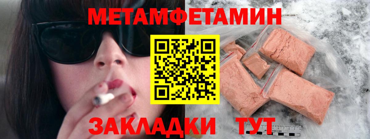 Первитин кристалл  Первитин кристалл  Первитин  Апшеронск  Вход с VPN 