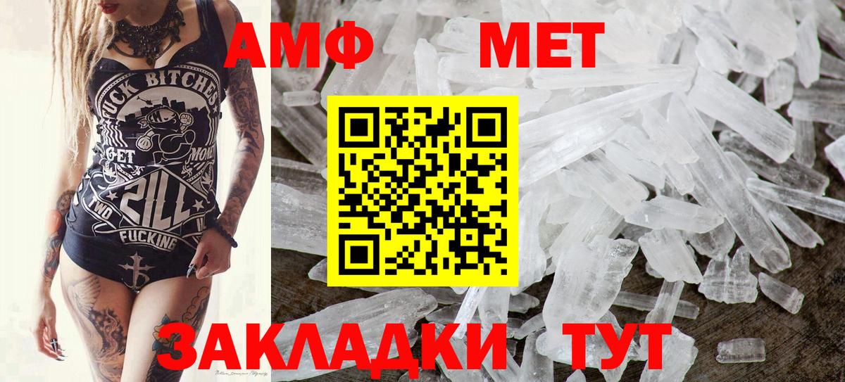 МЕТАМФЕТАМИН Декстрометамфетамин 99.9% Апшеронск