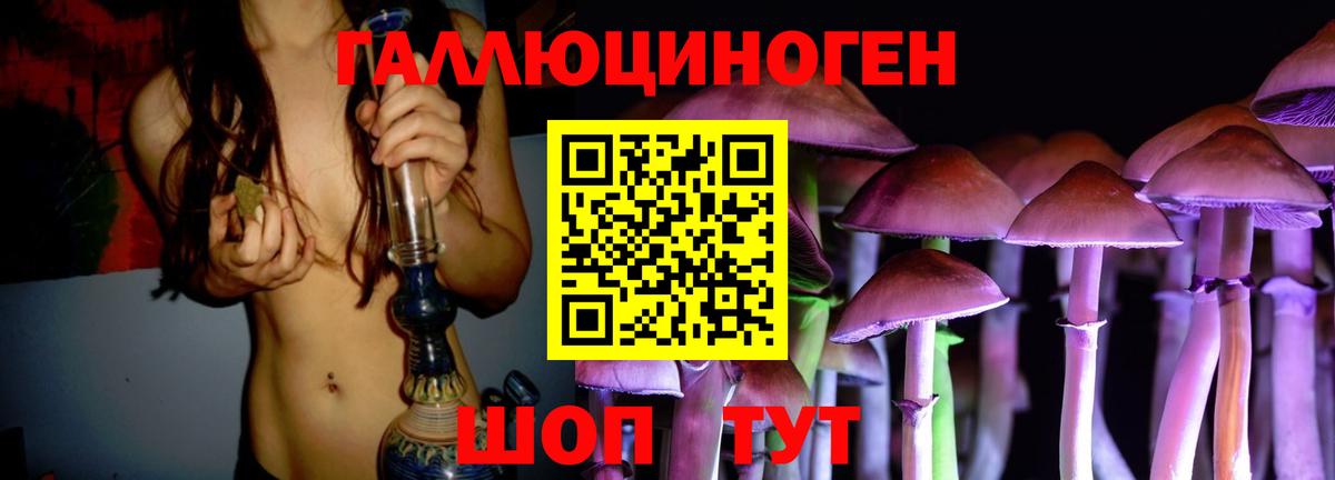 Галлюциногенные грибы ЛСД  Вход с VPN  Псилоцибиновые грибы прущие грибы  Апшеронск 